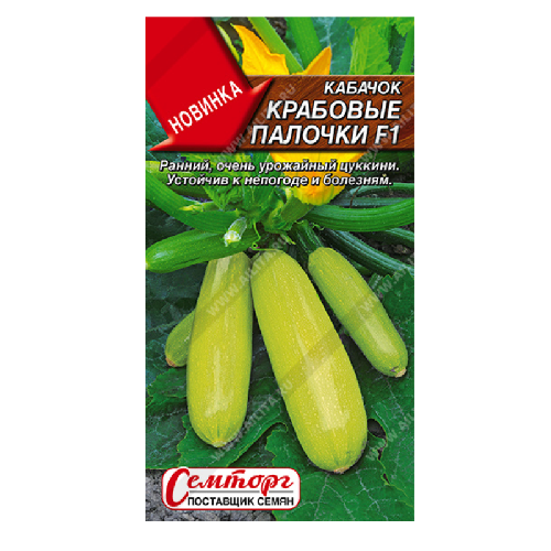 кабачок краб палочки