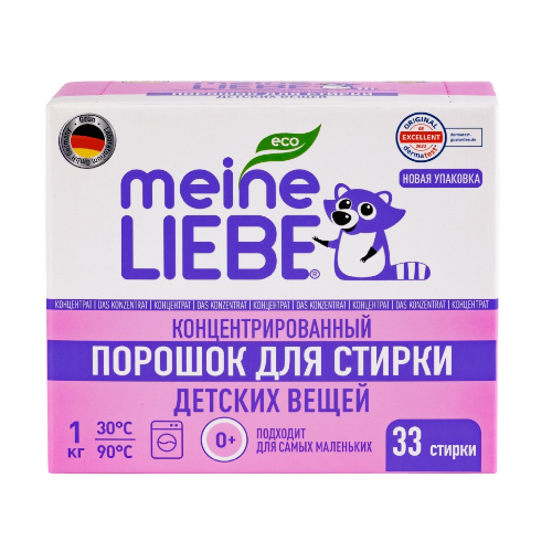 meine liebe порошок для стирки 1 кг-Photoroom