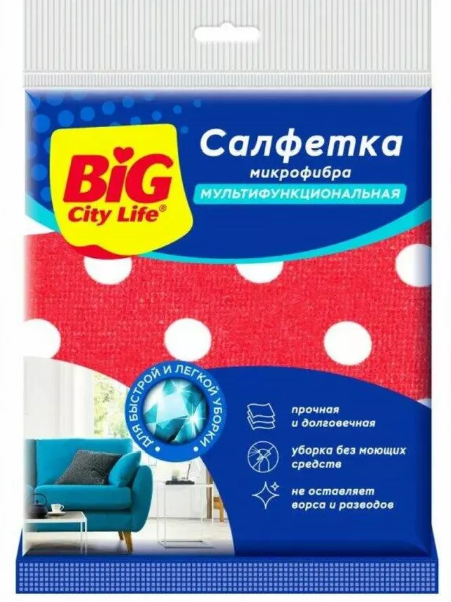 BIG City Салфетка из микрофибры Мультифункциональная горох (1шт)