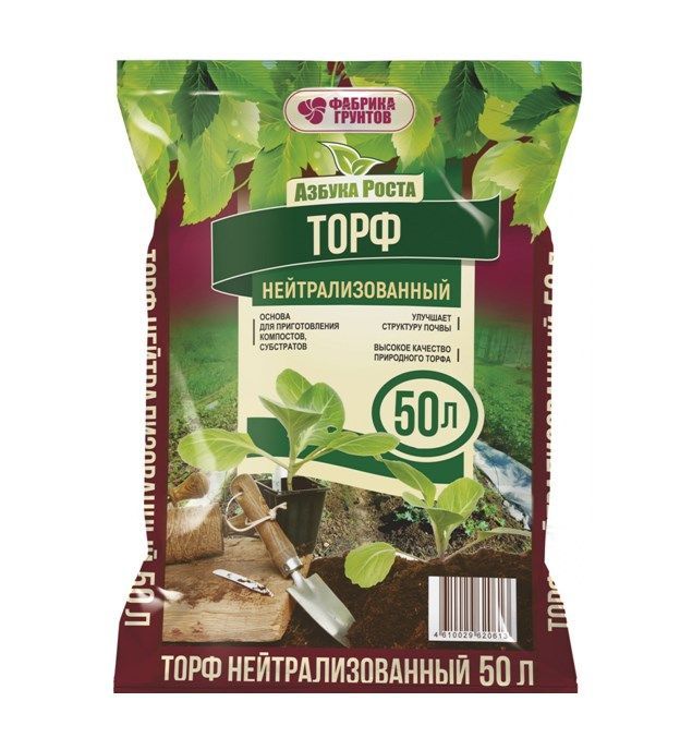 Торф Азбука Роста нейтрализованный 50л