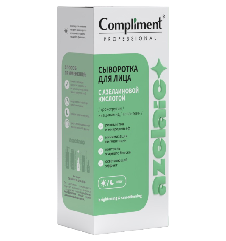 сыворотка Azelaic_оборотка-Photoroom