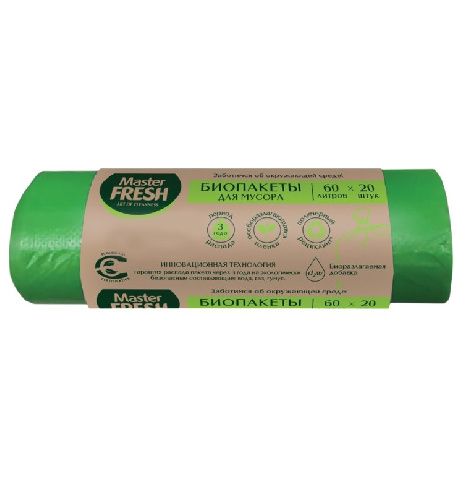 биопакет 60х20-Photoroom