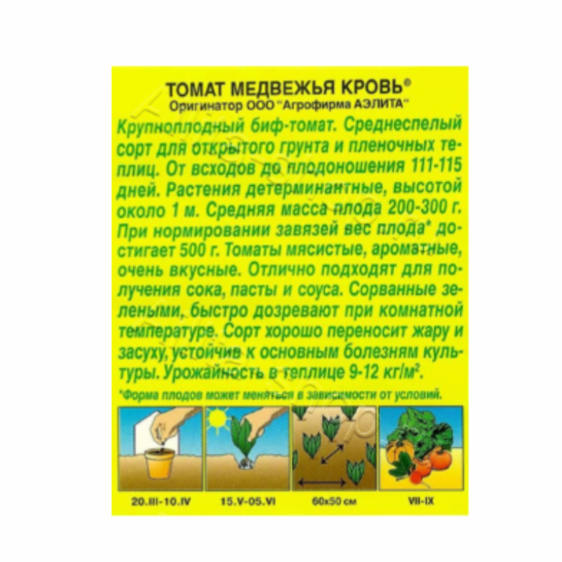 медвежья кровь оборотка  20