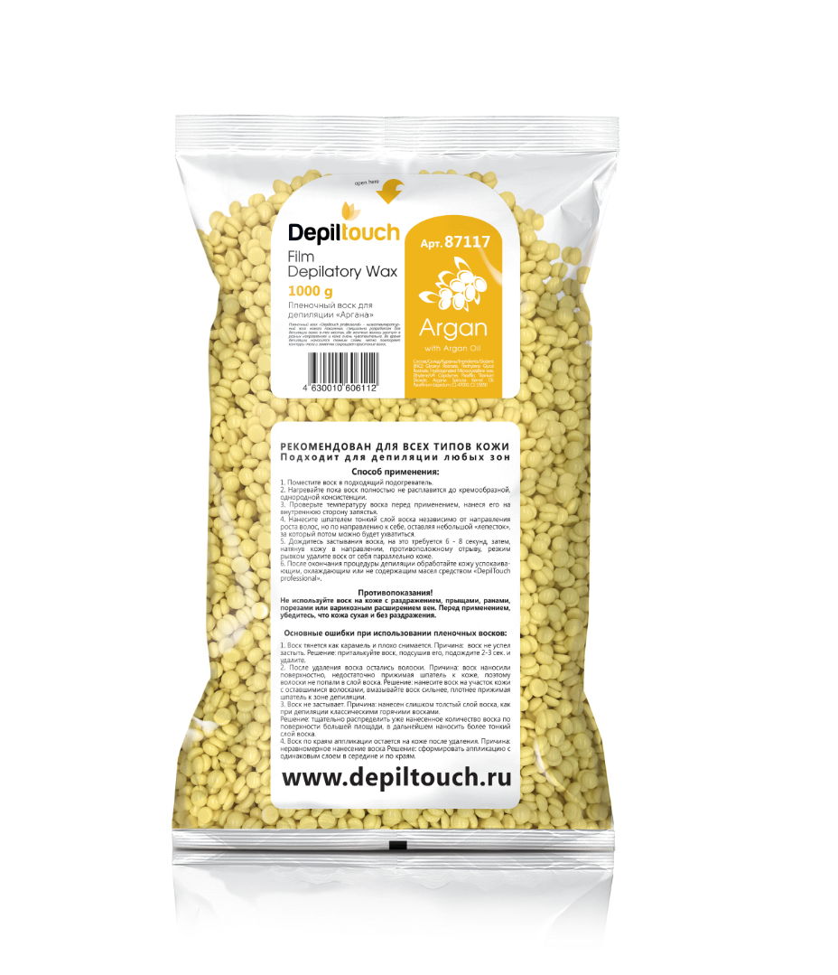 film-depilatory-wax-argana