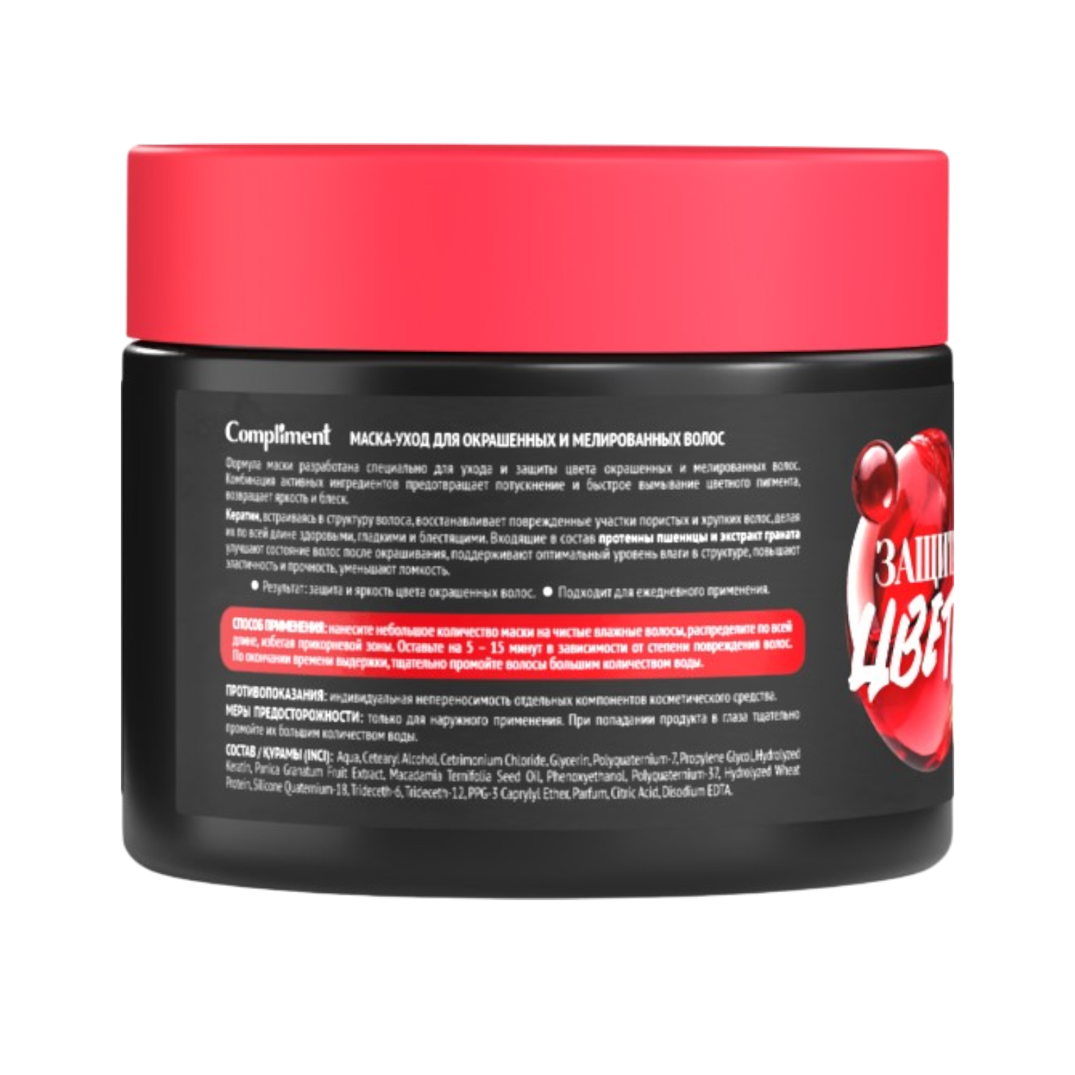 маска защита цвета оборотка-Photoroom