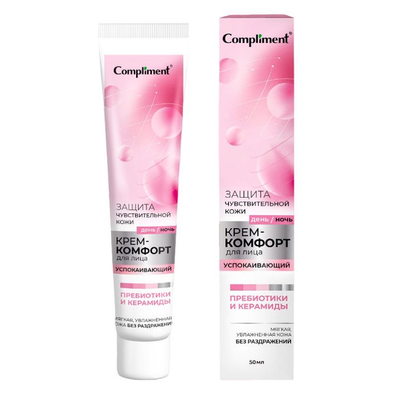 крем-комфорт