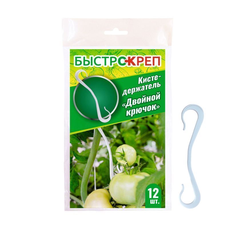 двойной крючок