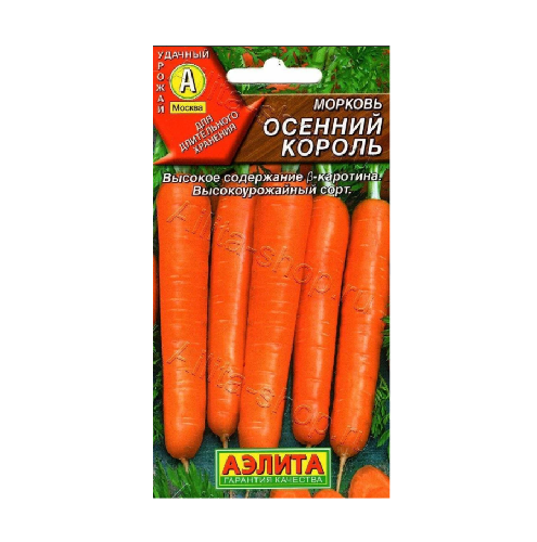 Морковь Осенний король
