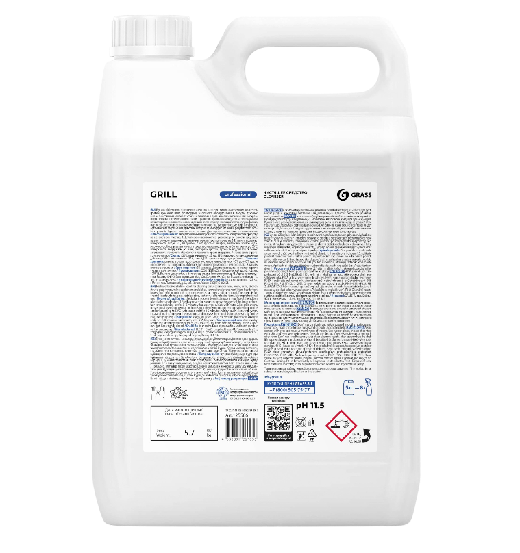 Grill оборотка  5л-Photoroom