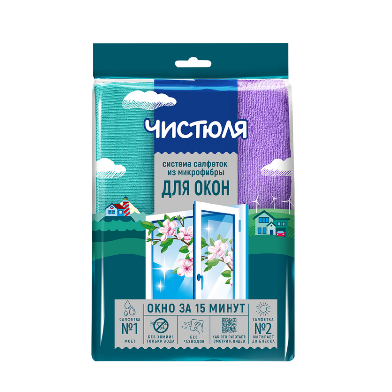 окно 15 минут-Photoroom.png-Photoroom