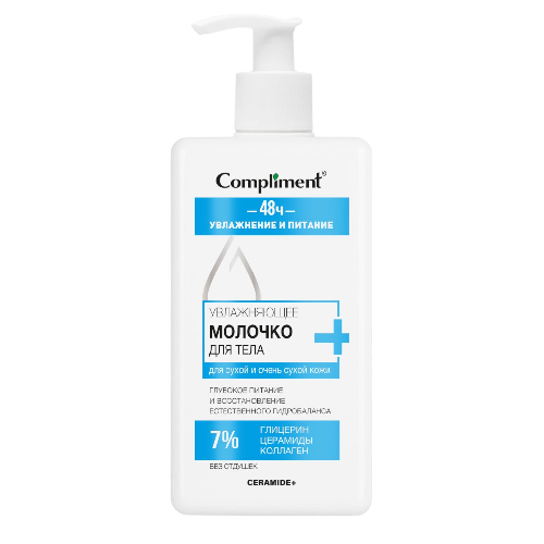 молочко Ceramide-Photoroom