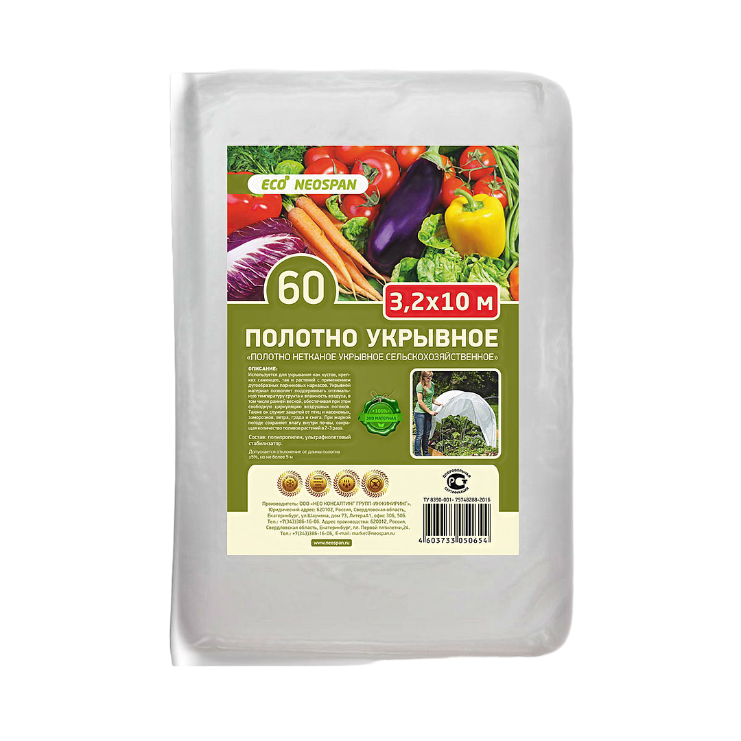 Укрывной материал ECO NEOSPAN 60 ( 3,2х10) белый Екат