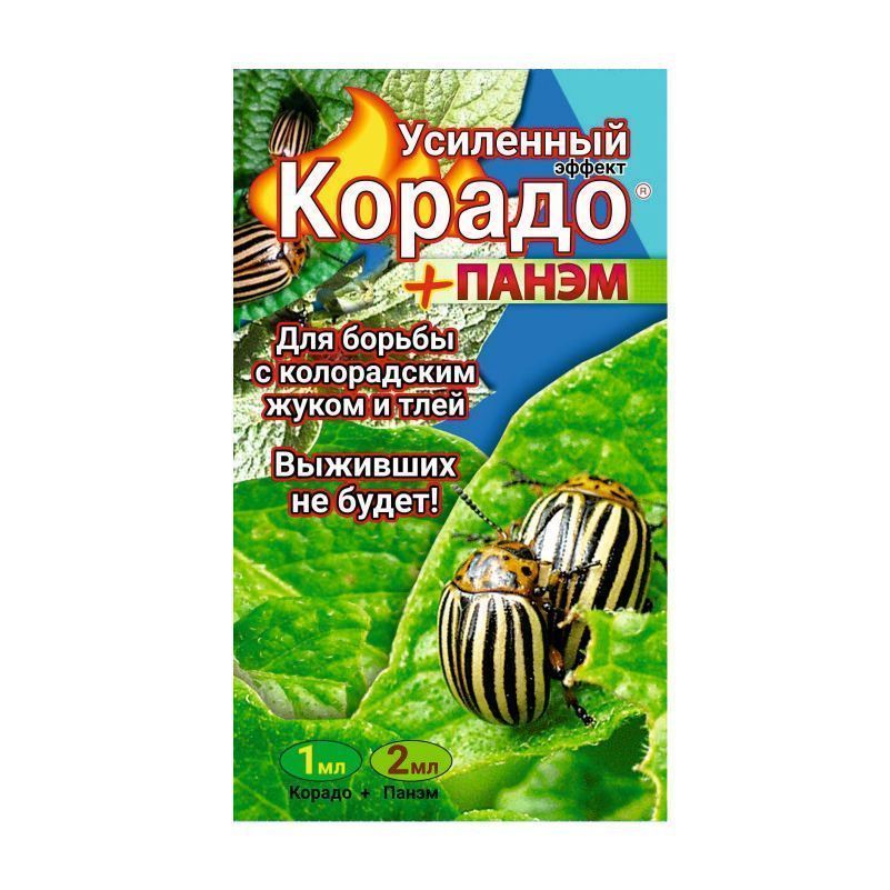 Корадо + Панэм