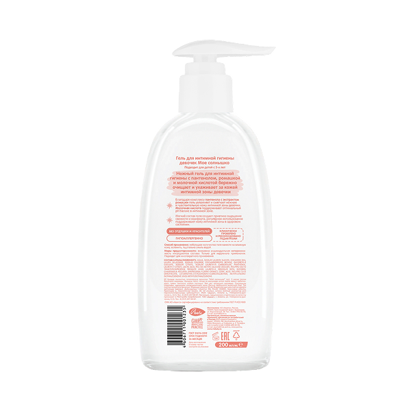 МС 3+ Гель для интимной гигиены для девочек 200 мл Оборотная сторона
