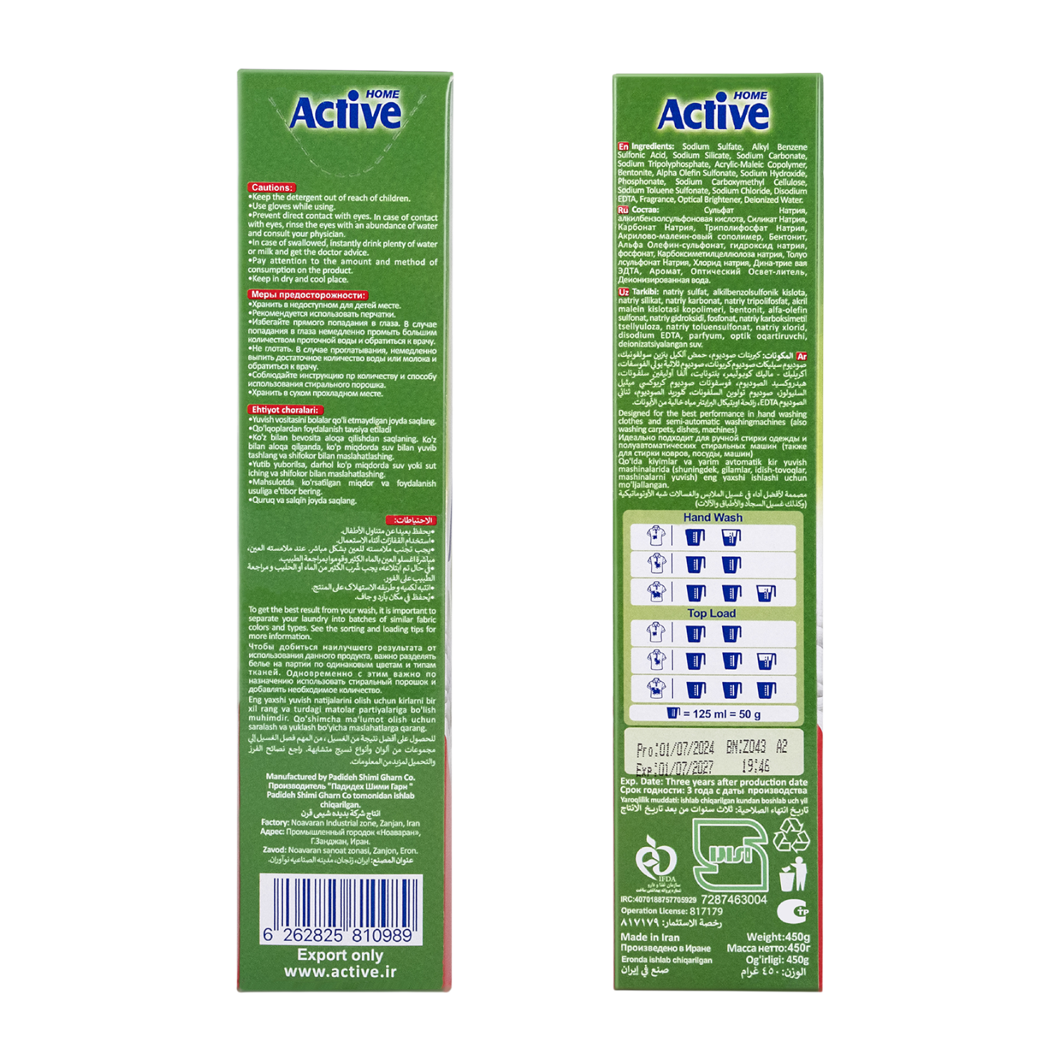 стир порошок active ручная стирка сбоку