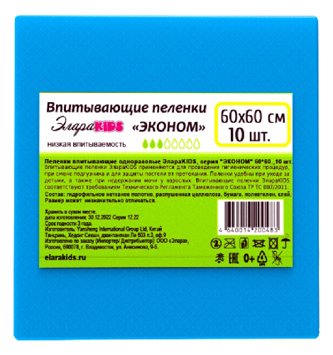 Элара эконом пеленки синие 60х60 10 шт-Photoroom