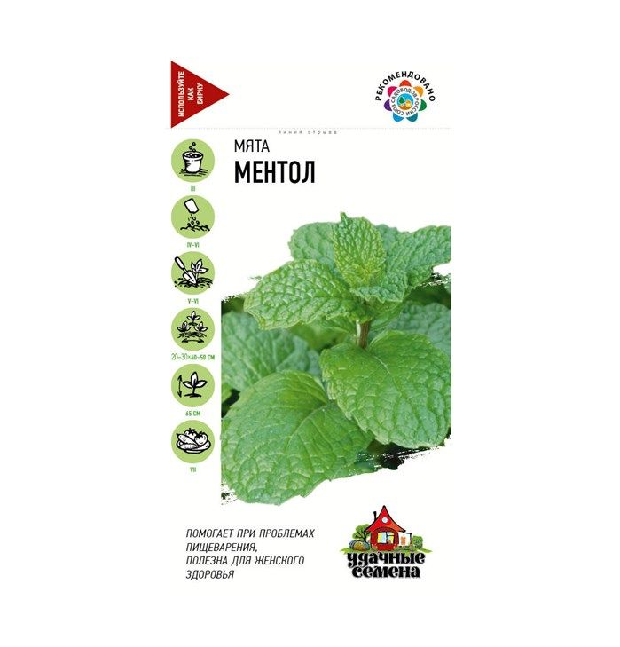 Мята Ментол 0,05 г Уд. с.