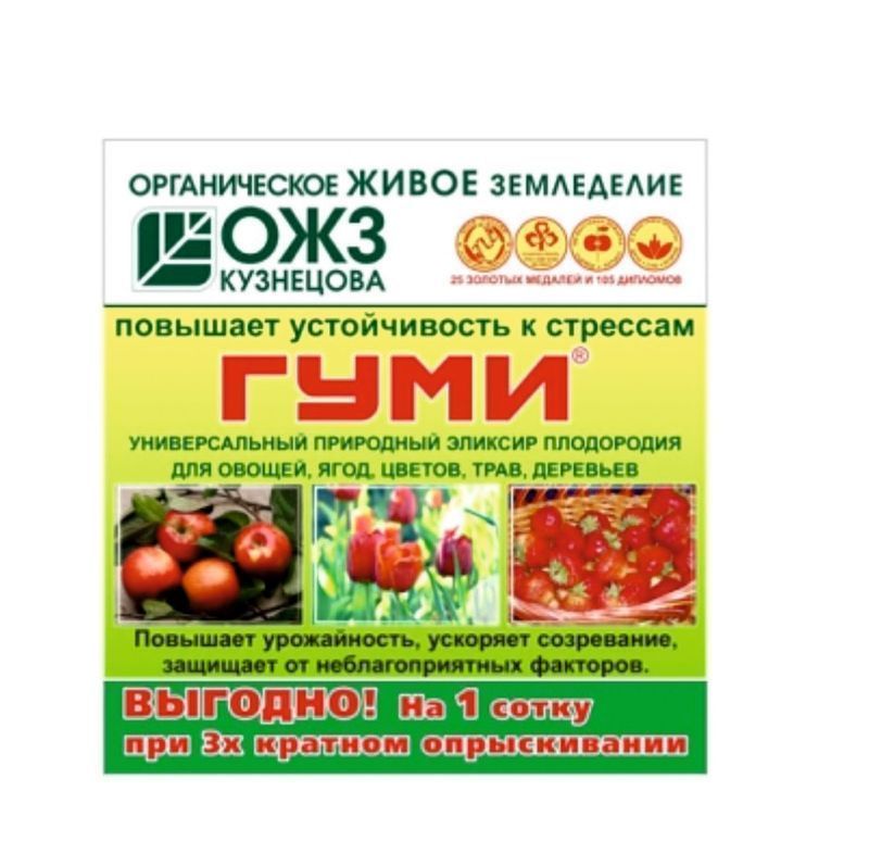 гуми