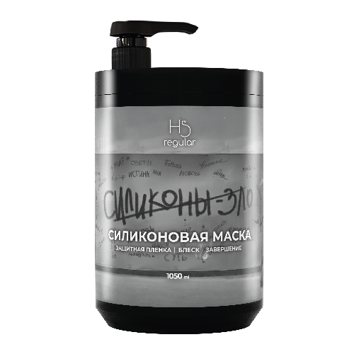 Силиконовая маска 1050 мл