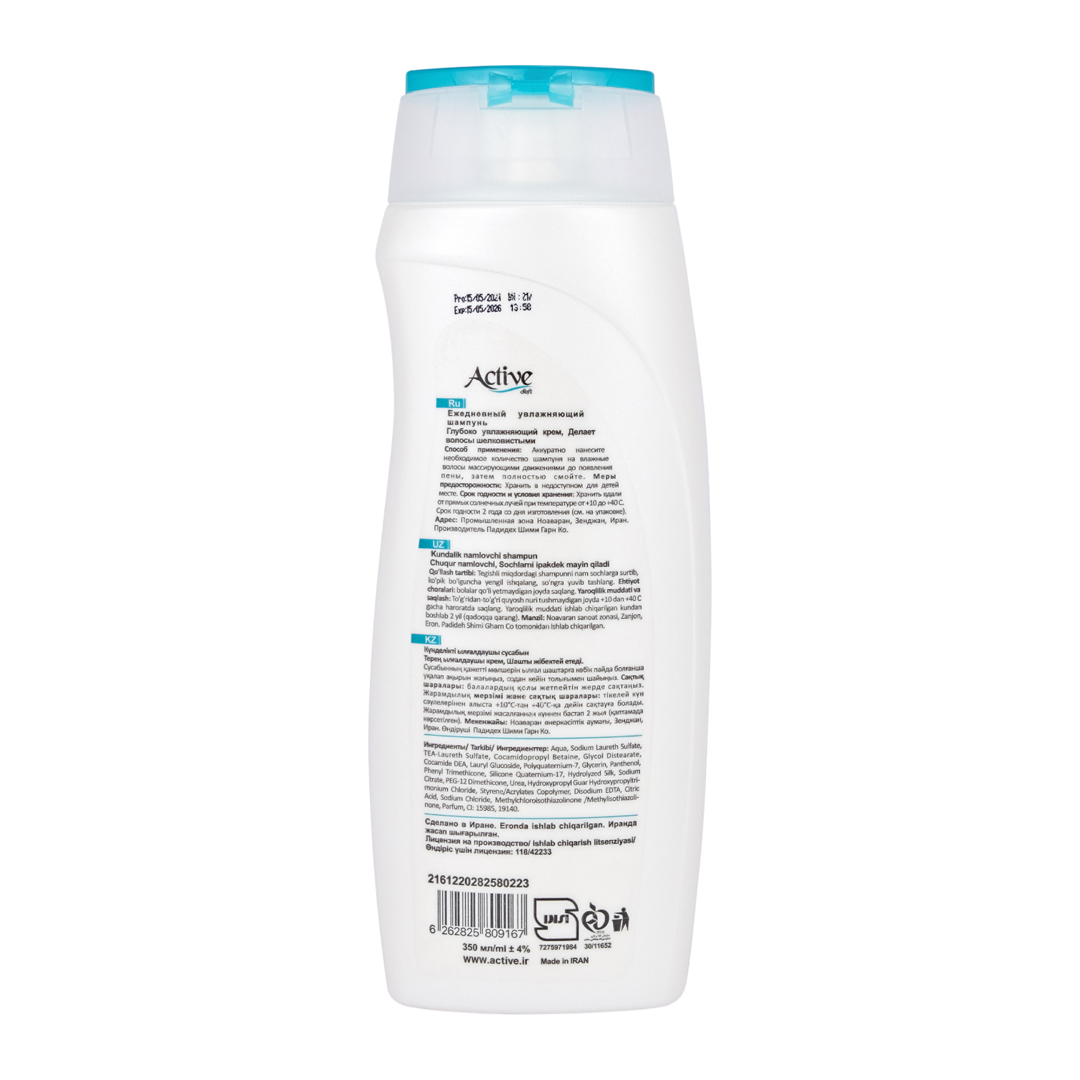 Шампунь CARE & BEAUTY Увлажняющий с протеинами шелка и витамином B5  фл 350мл оборот