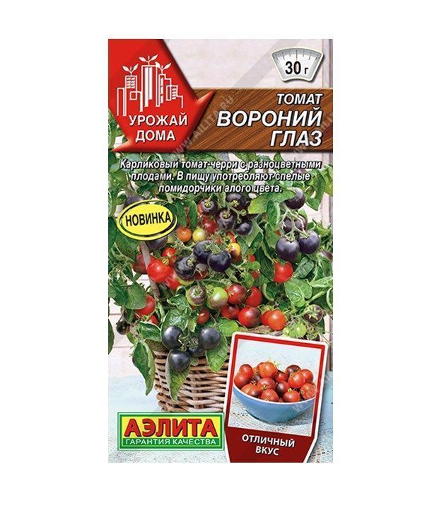 Томат Вороний глаз 20шт.jpeg