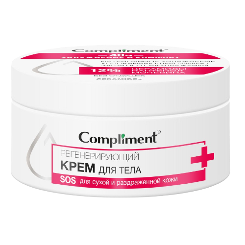 регенерирующий крем для тела-Photoroom