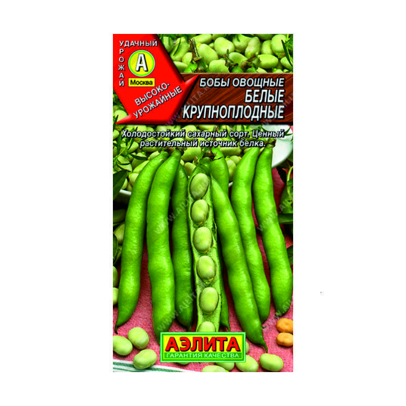 Купить Семена Бобов Овощных