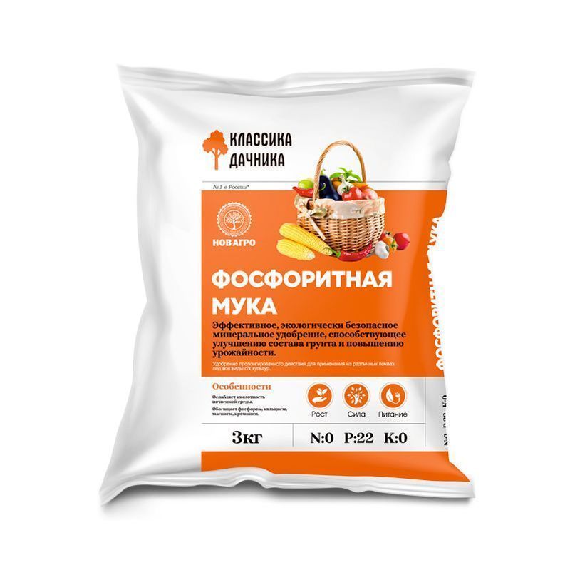 фосфоритная мука