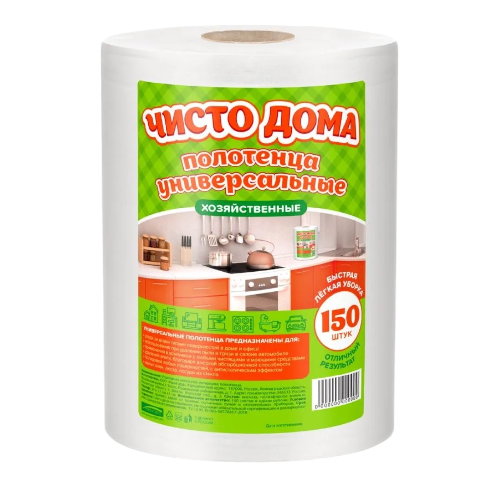 Чисто Дома полотенца 150 шт-Photoroom