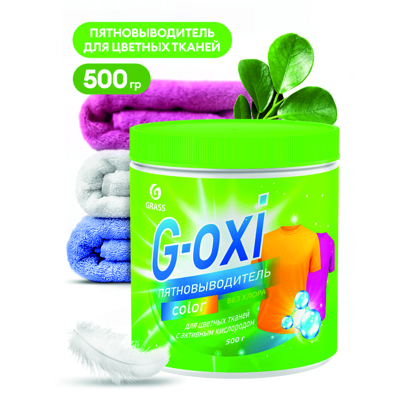 GOXI пятно цвет (1)
