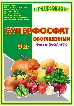 суперфосфат простой 3