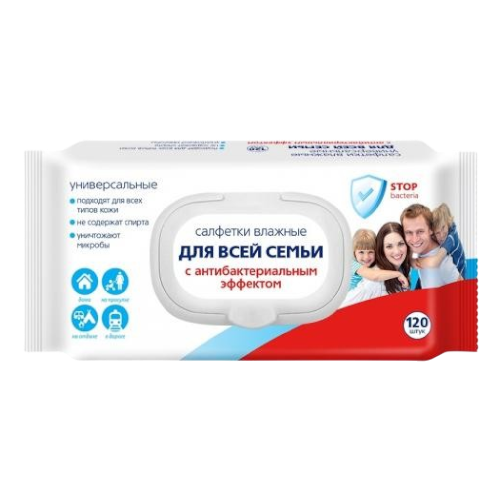 салфетки влажные для всей семьи 120 -Photoroom