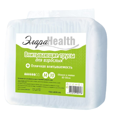 Трусы М10 -Photoroom