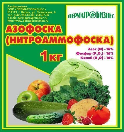 азофоска