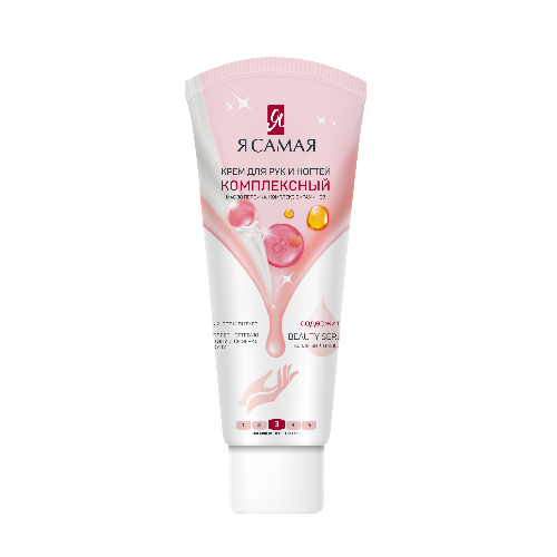 YaS_cream_75ml_2023_front_комплекс (1)