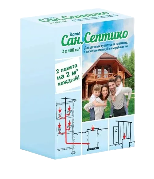 сан септико