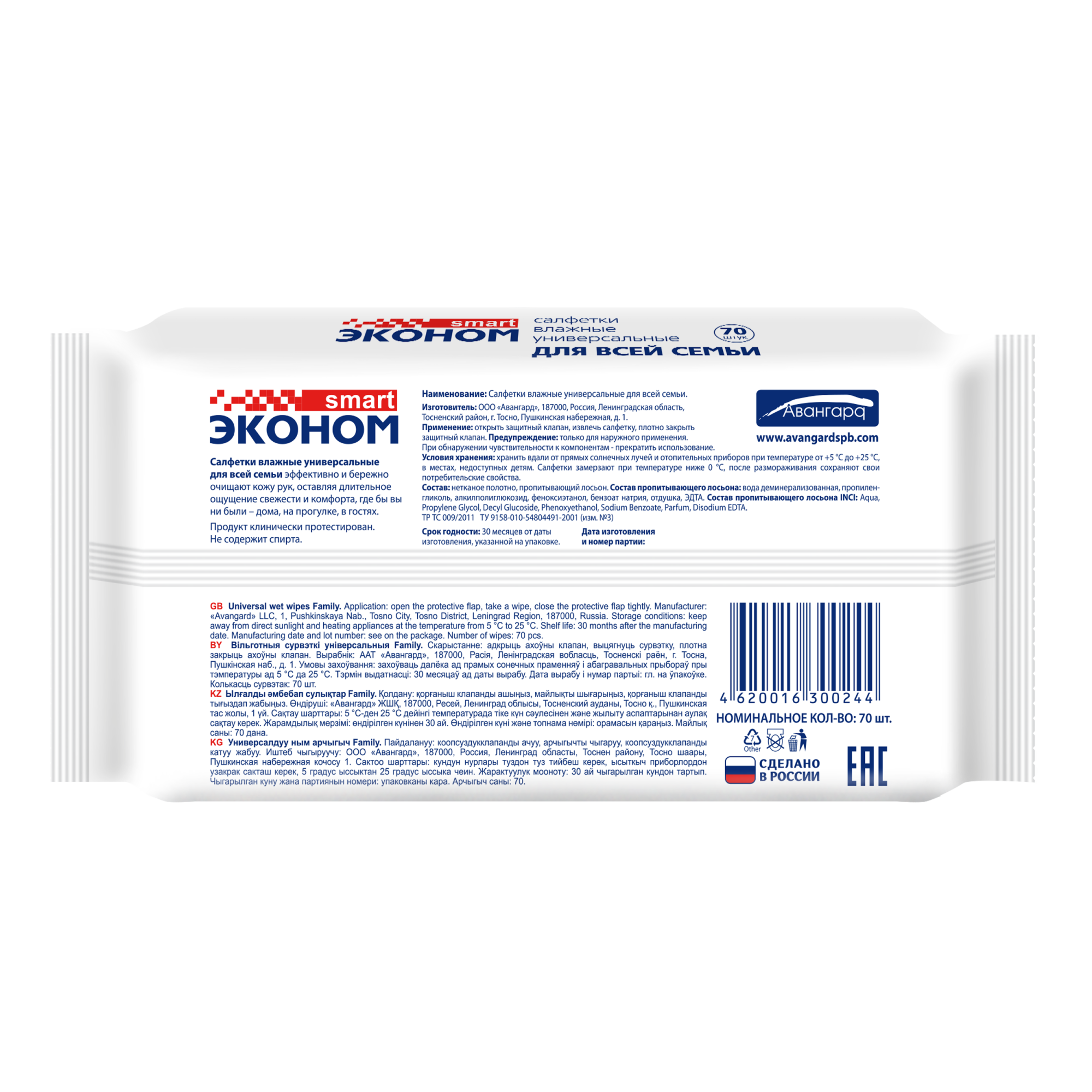 SmartEconom_WetWipes_Family_70_back