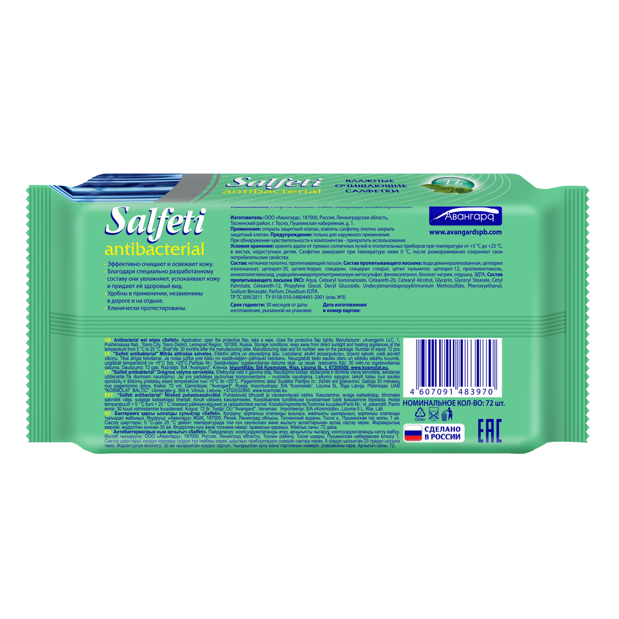 Salfeti_WetWipes_Antibac_Plastic_72_back
