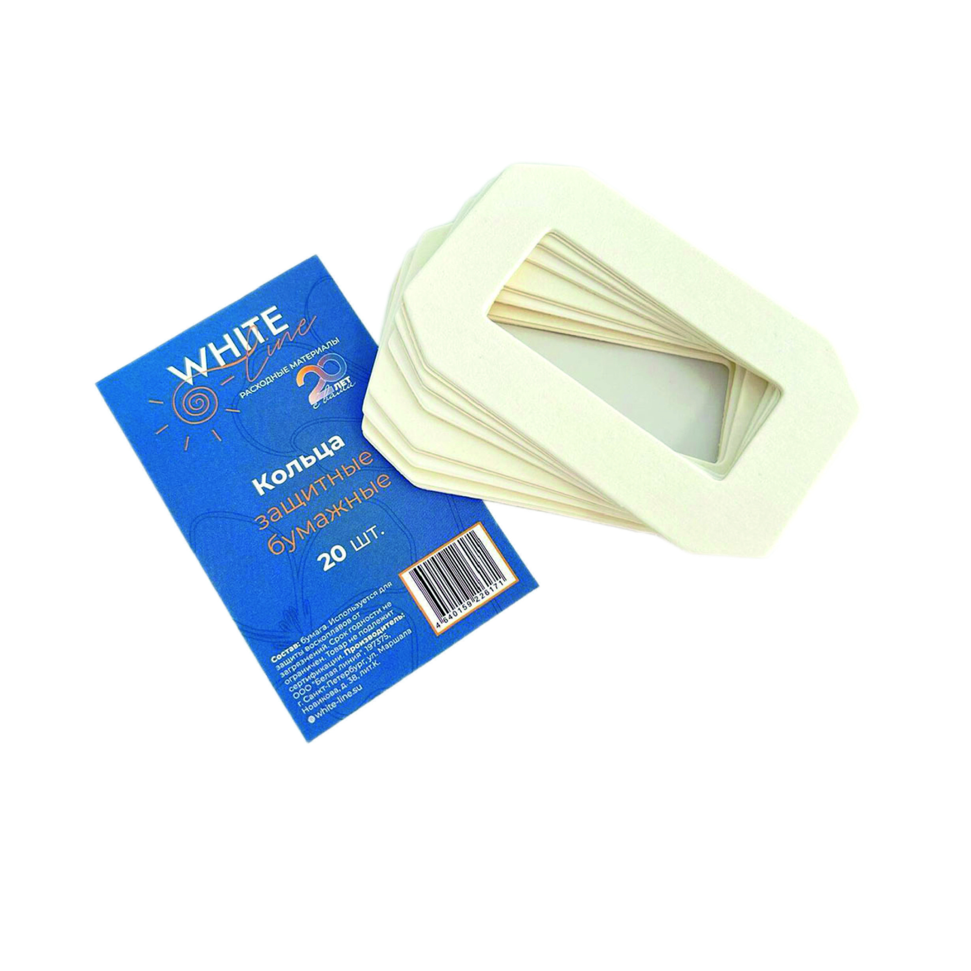 Кольцо защитное бумажное для картриджей (20шт) WL