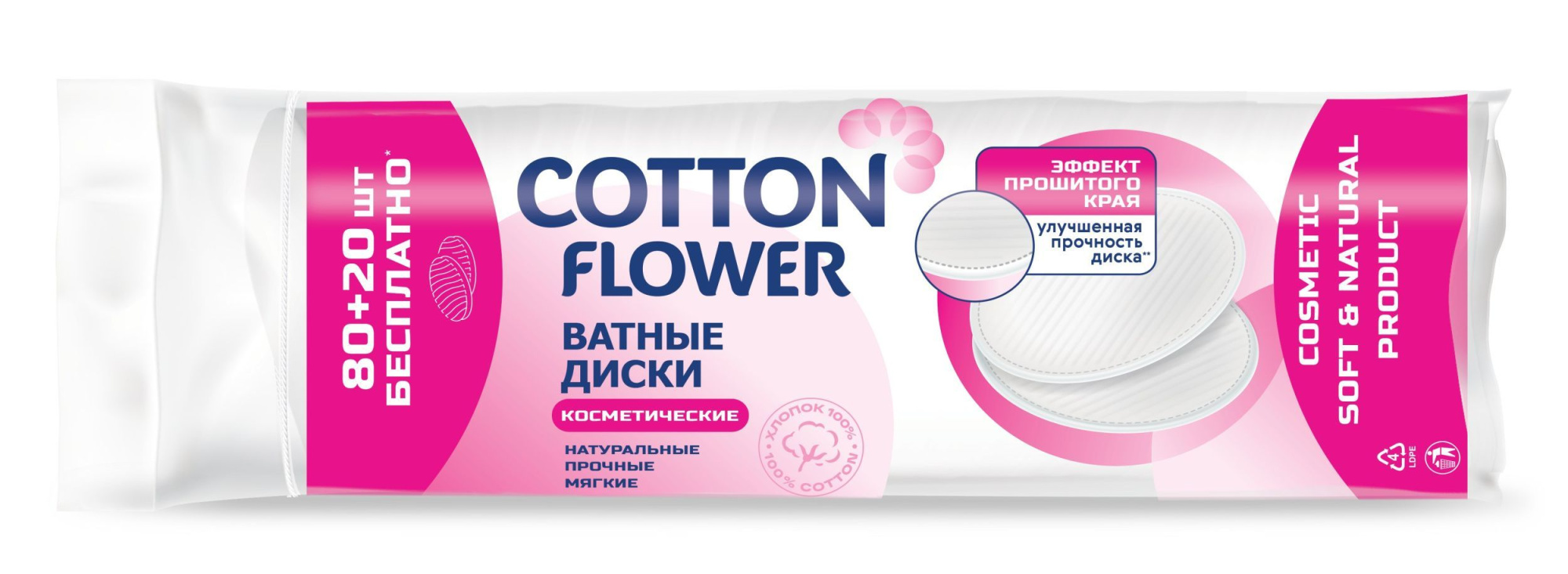диски 80 20
