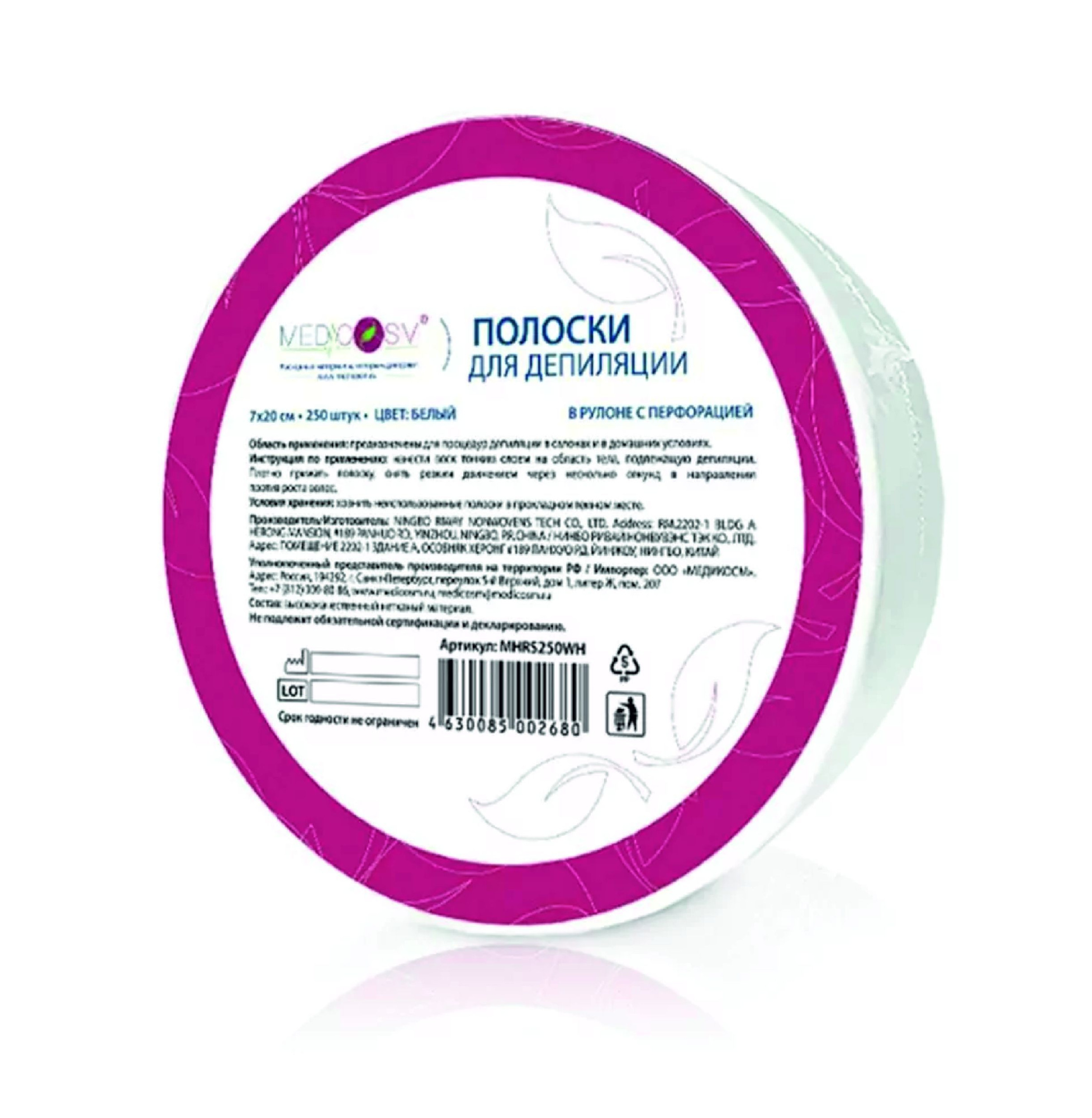 Полоски 7х20см, полиэстер, белые, 250 шт. рулон с перфорацией, MEDICOSM