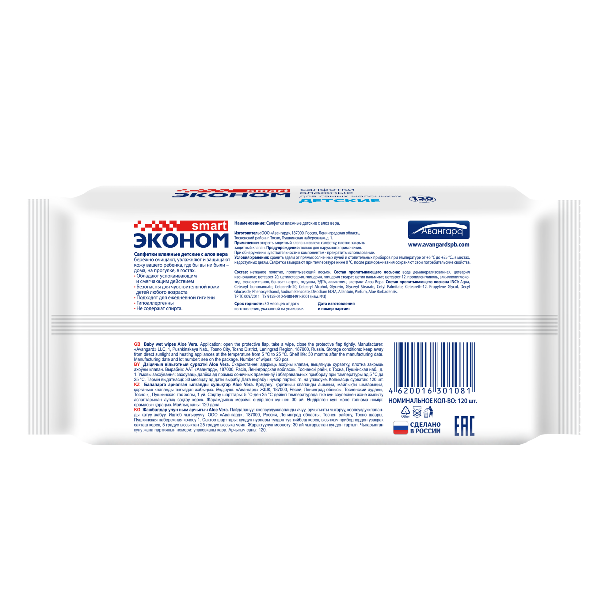 SmartEconom_WetWipes_Baby_Aloe_120_Plastic_back