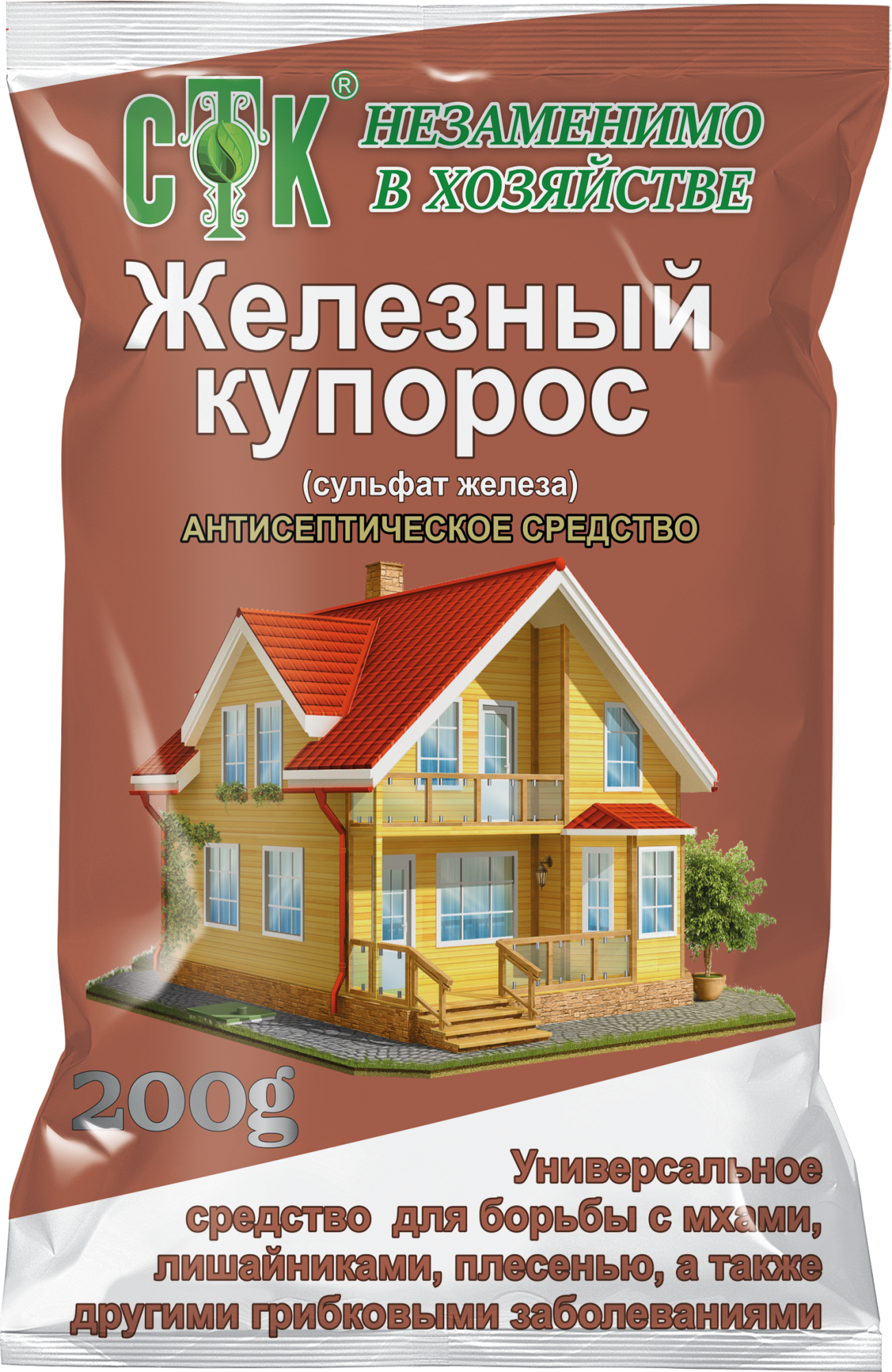 железный купорос 200 грамм